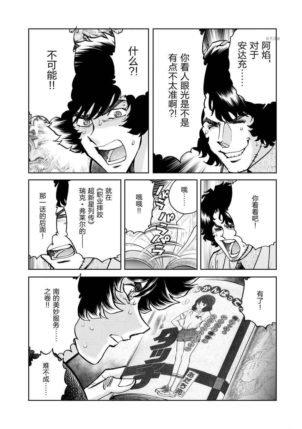 第78话 试看版