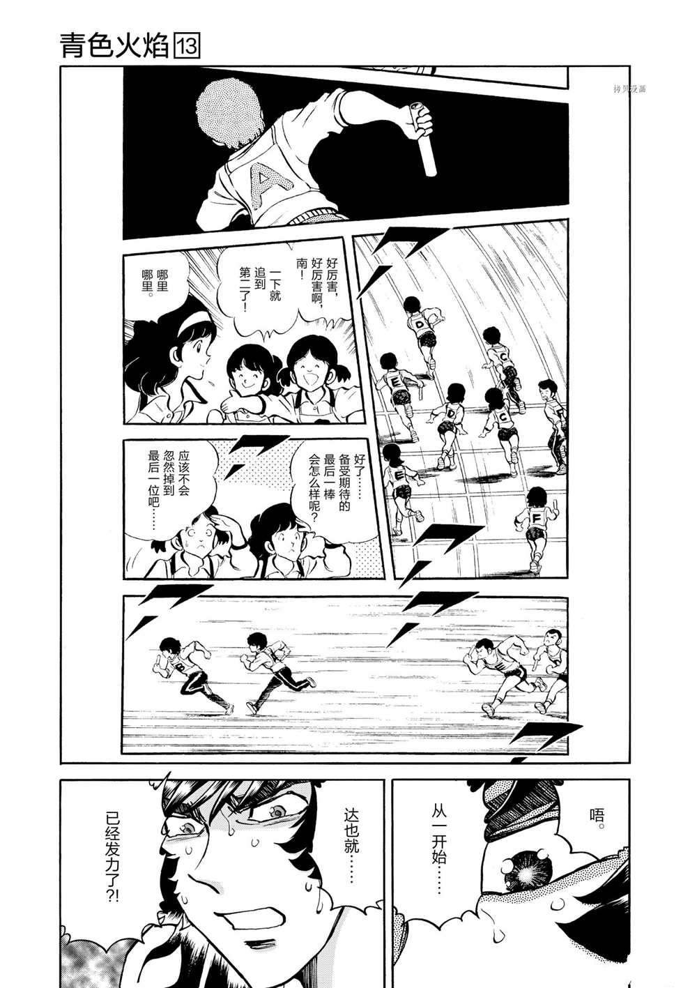 第78话 试看版