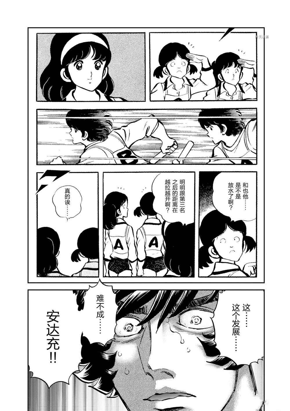 第78话 试看版