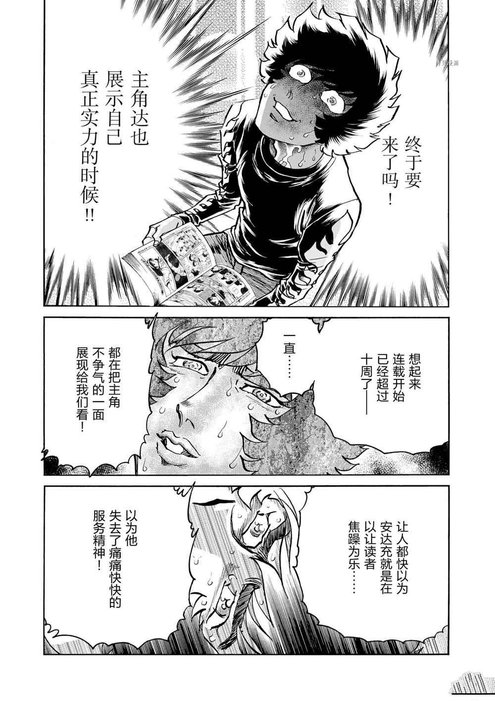 第78话 试看版