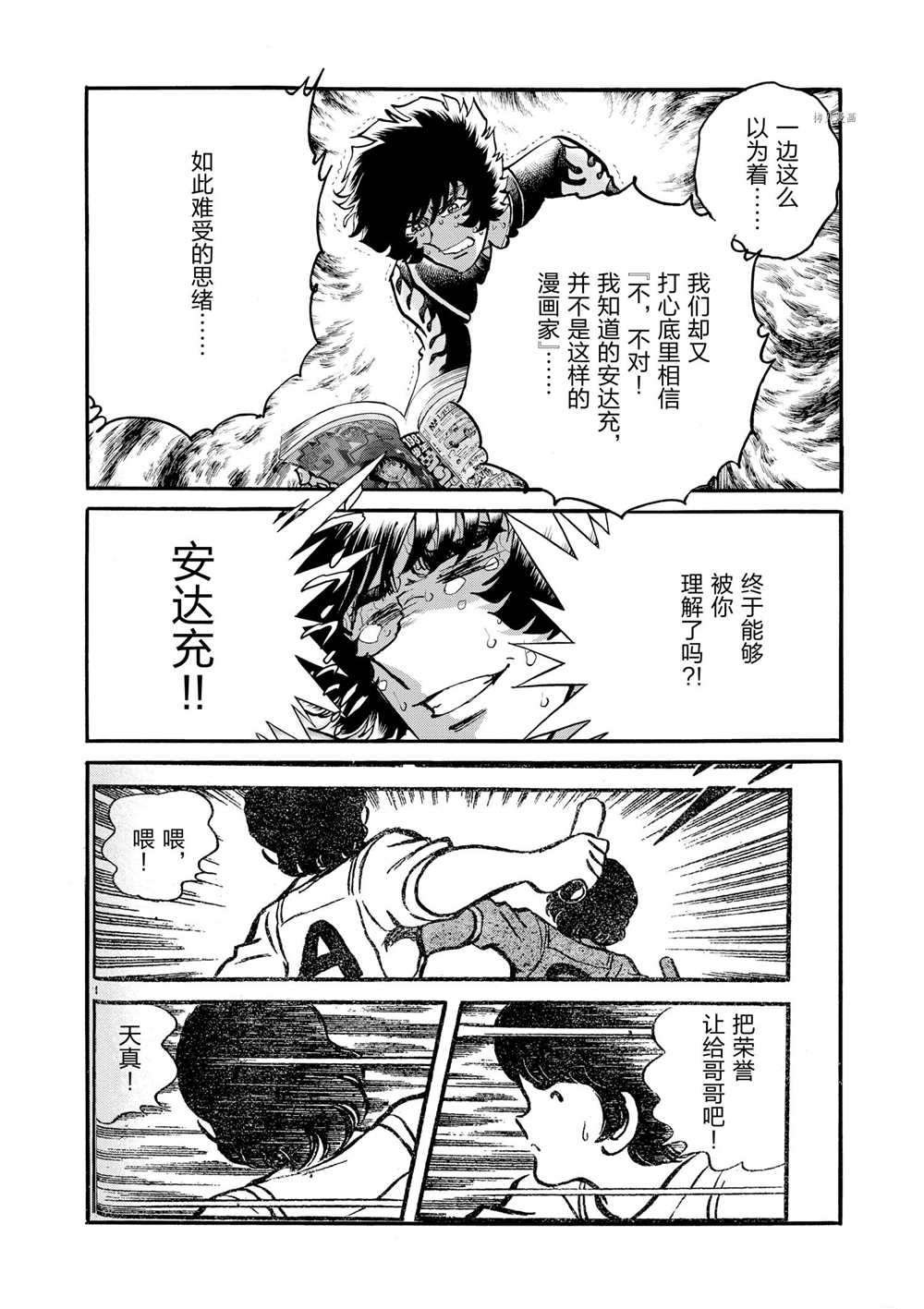 第78话 试看版