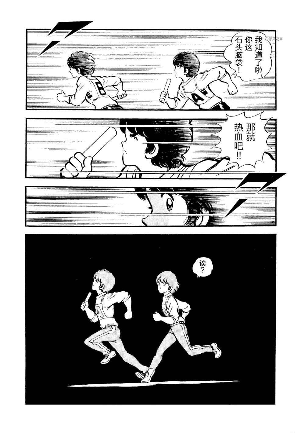 第78话 试看版