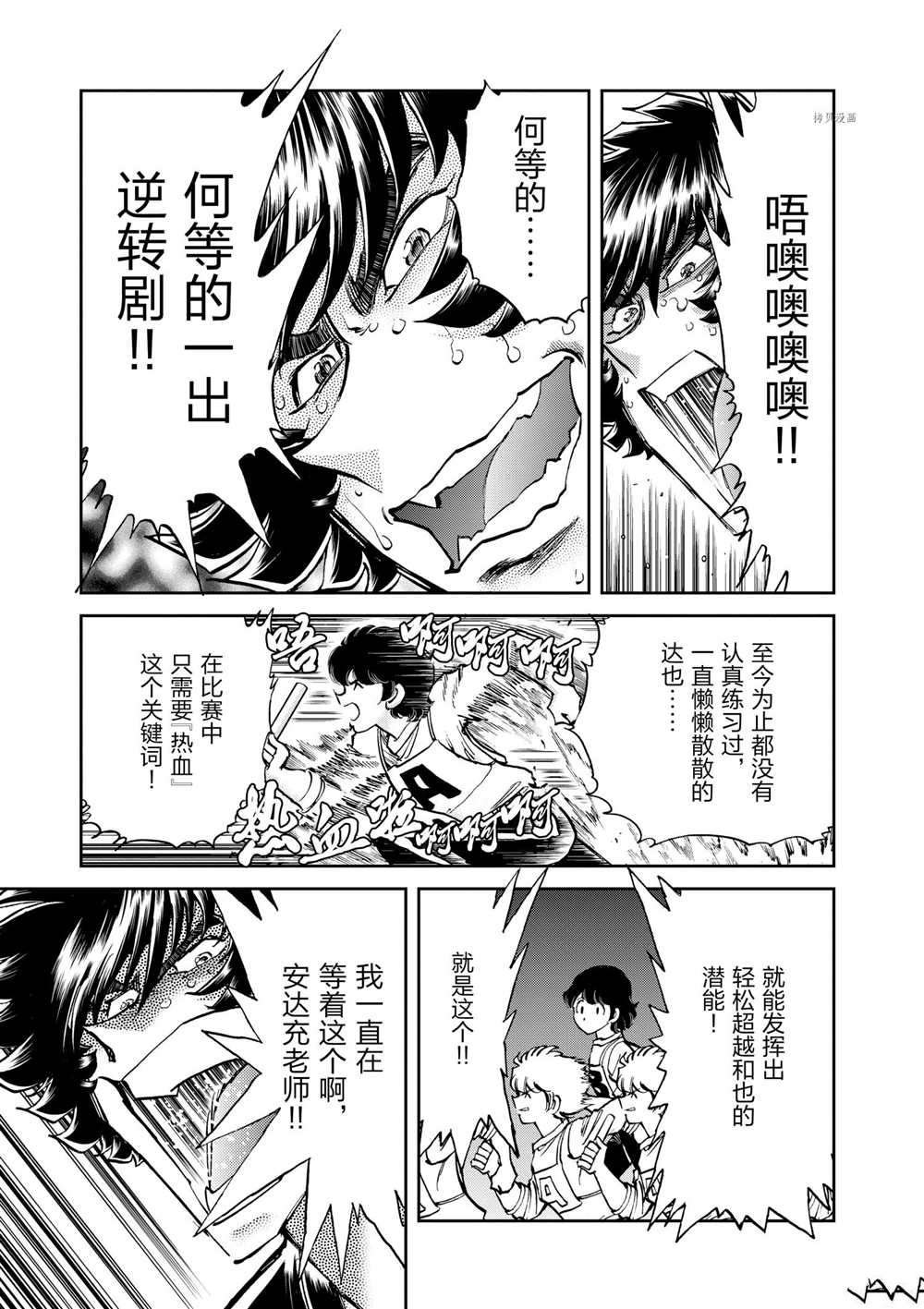 第78话 试看版