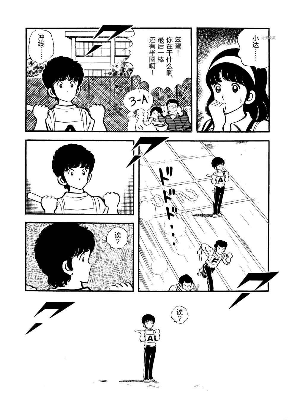 第78话 试看版