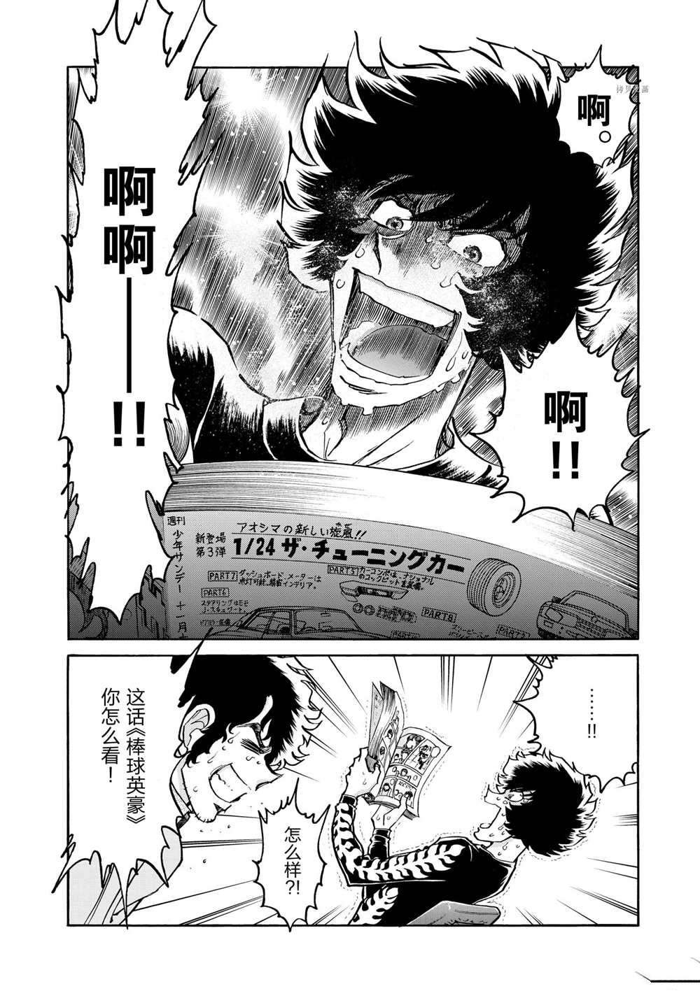 第78话 试看版