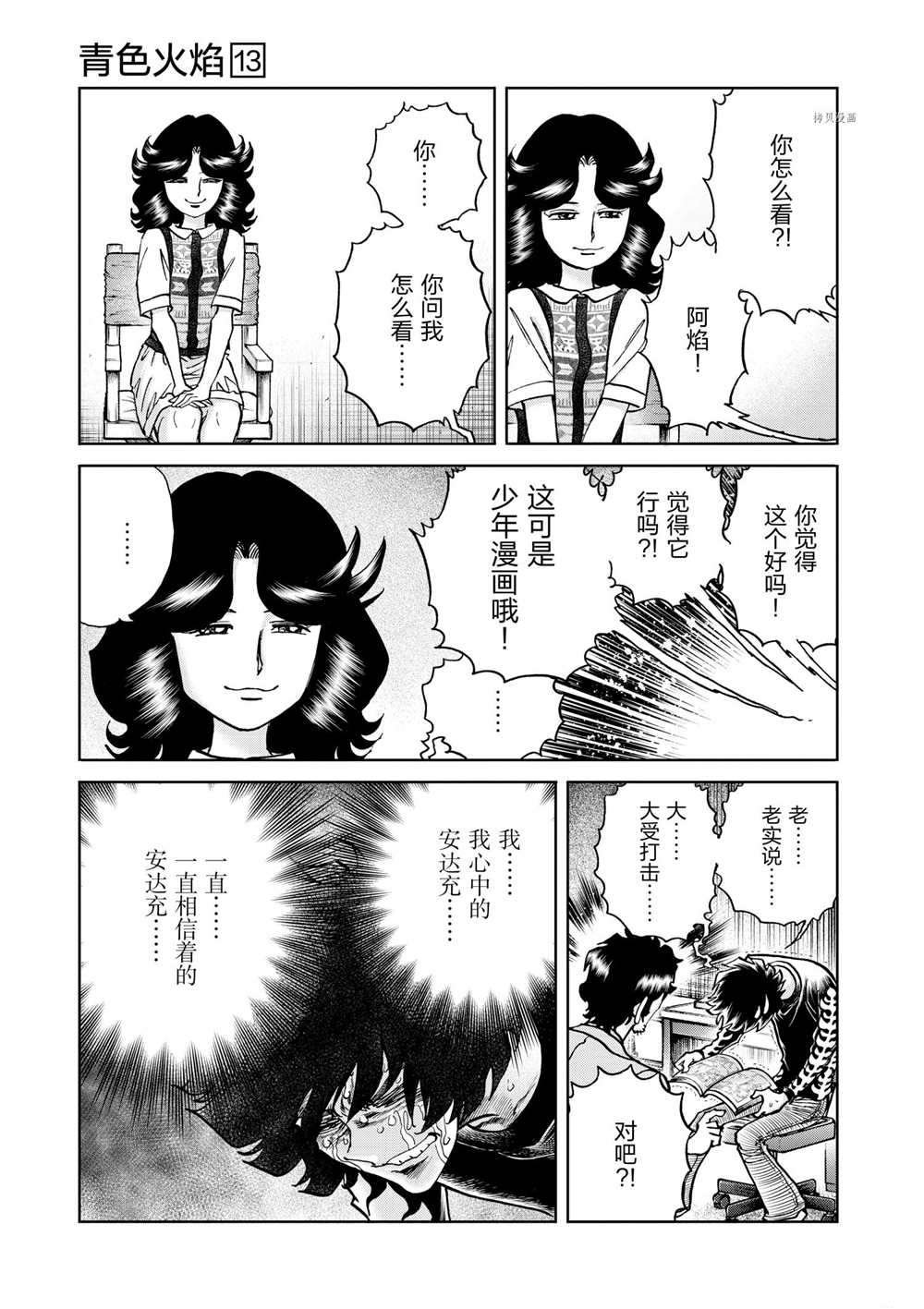 第78话 试看版