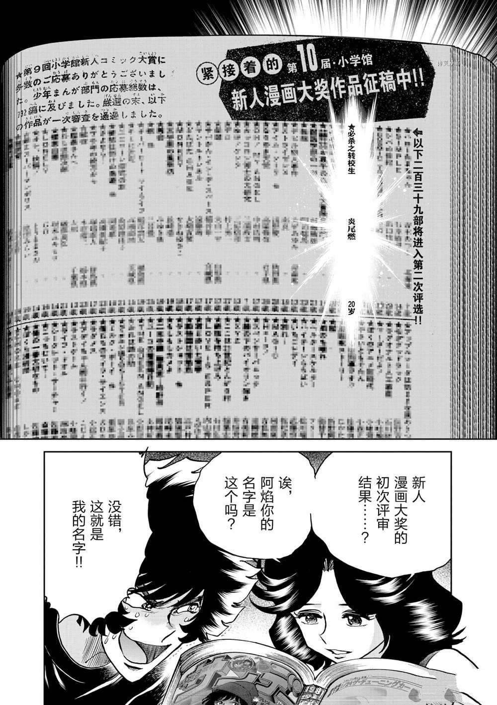 第78话 试看版