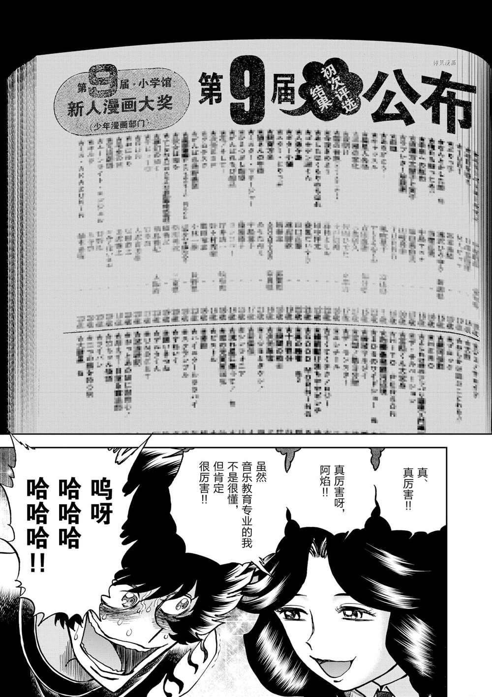 第78话 试看版