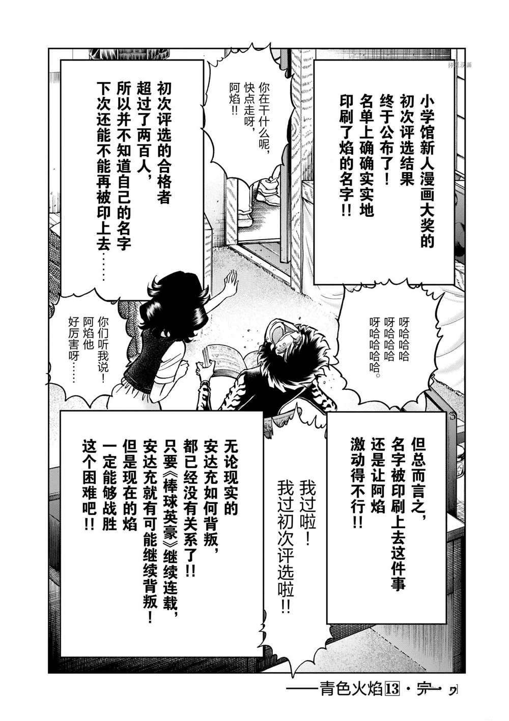第78话 试看版