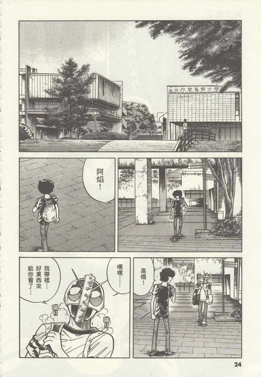 第7话