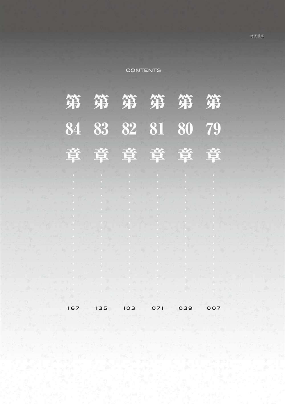 第79话 试看版