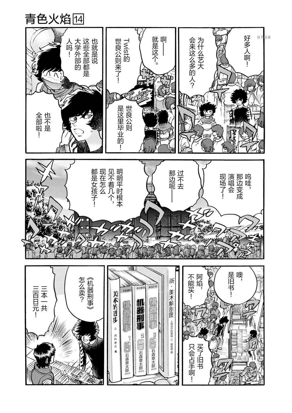 第79话 试看版
