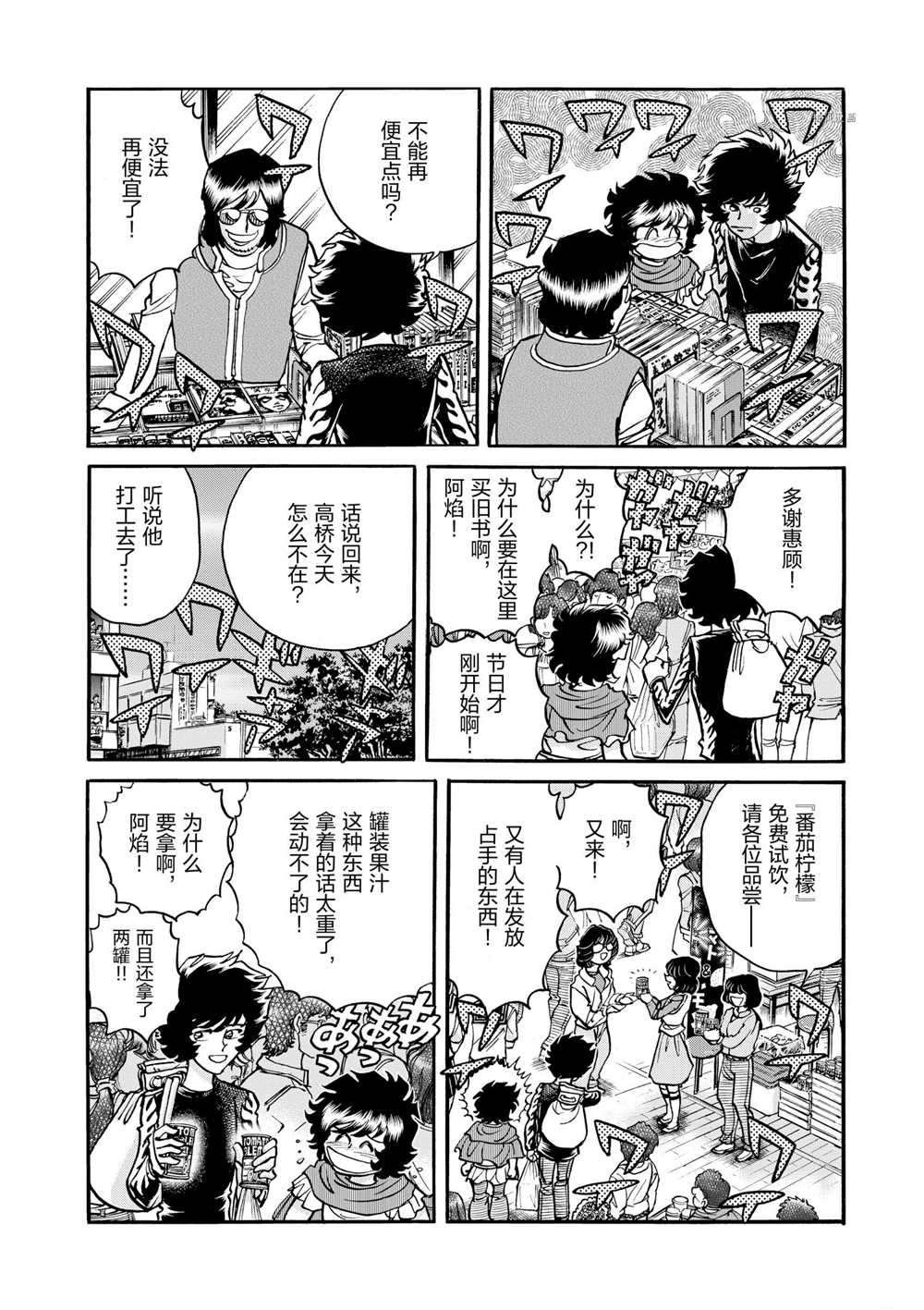 第79话 试看版