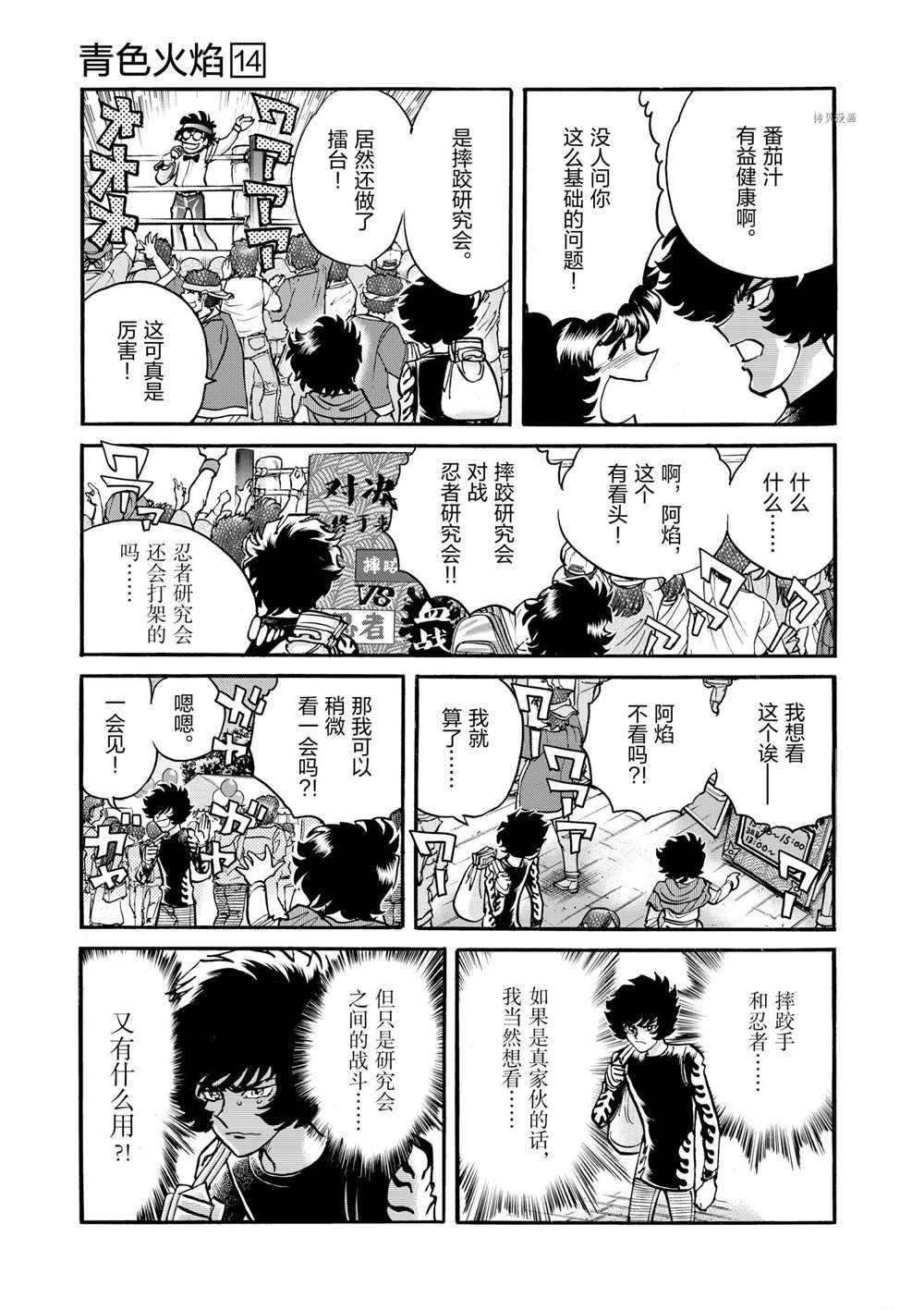 第79话 试看版
