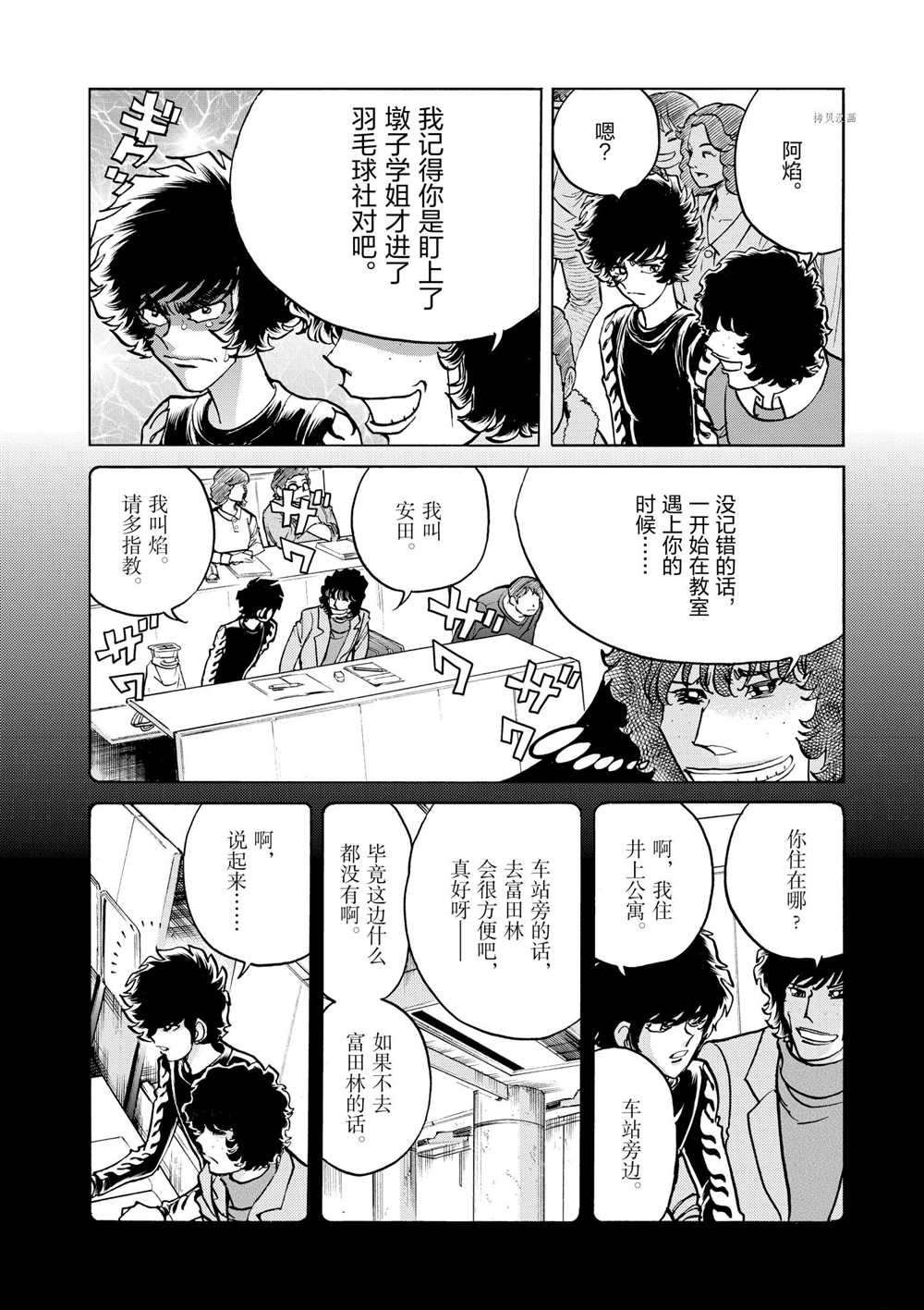 第79话 试看版
