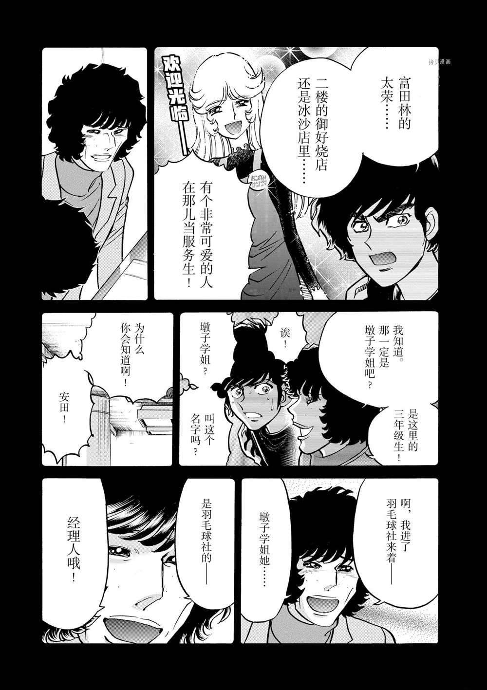 第79话 试看版