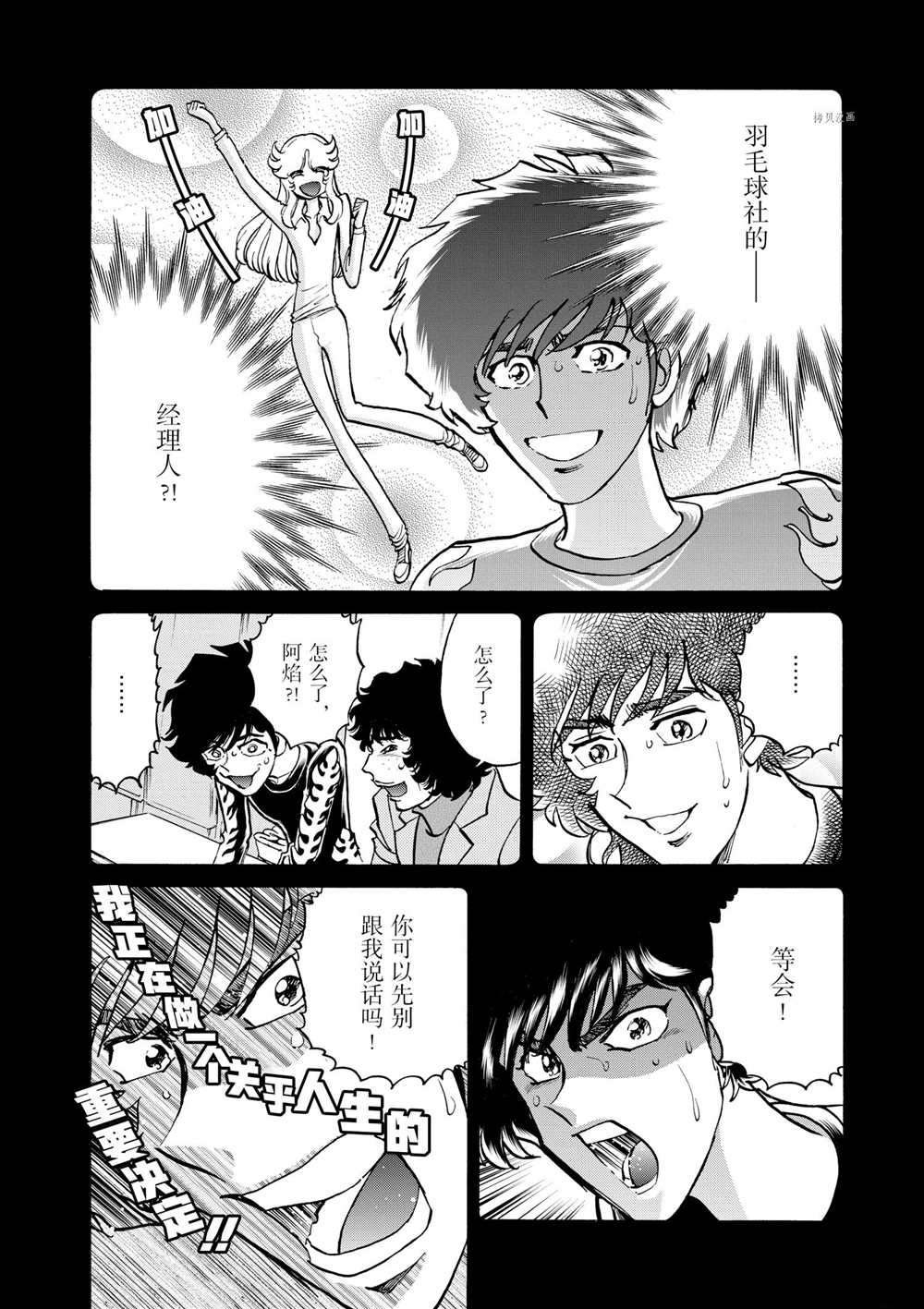 第79话 试看版