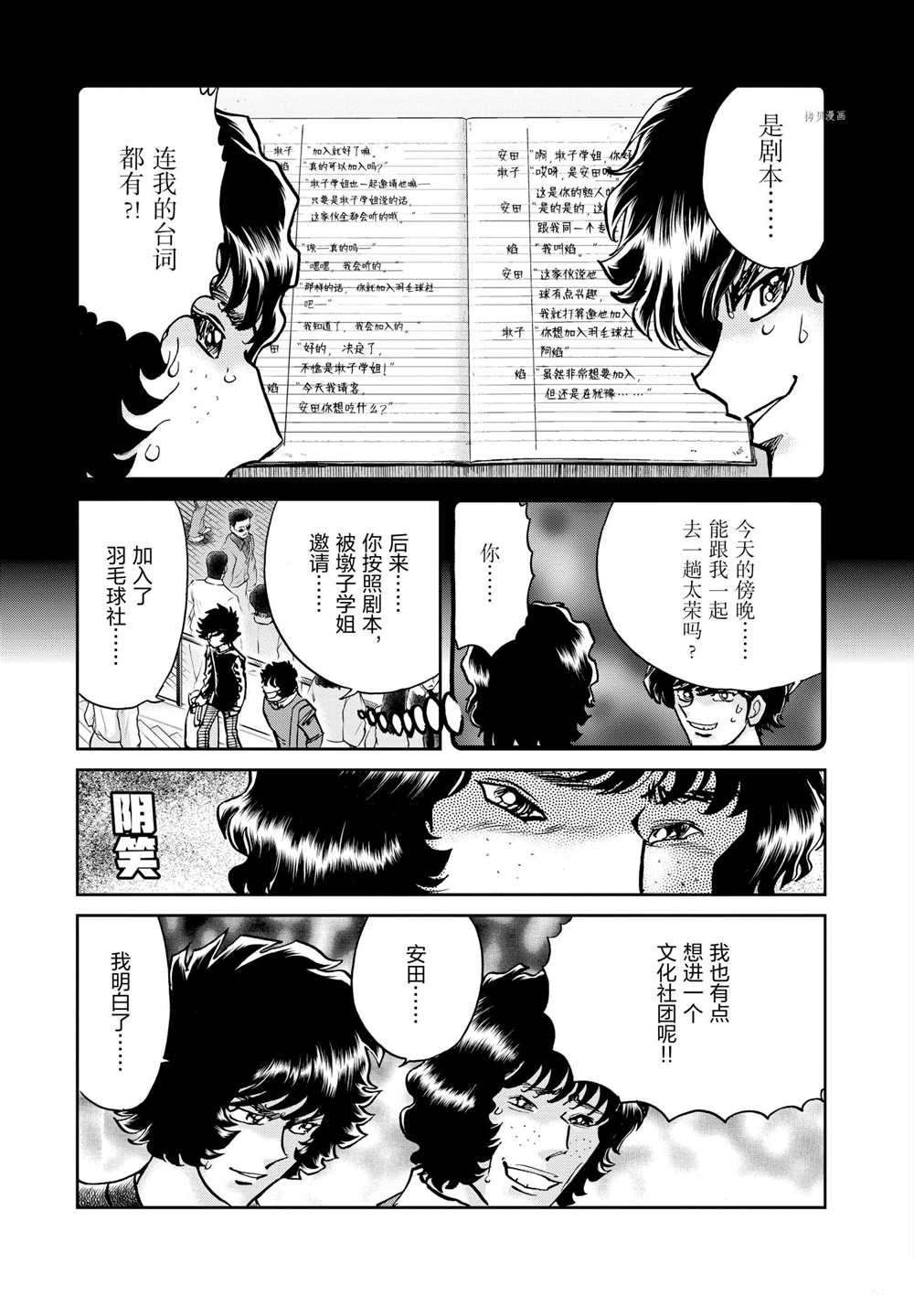 第79话 试看版