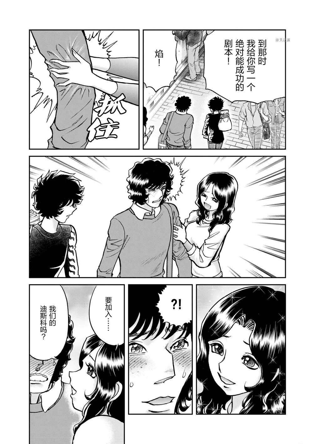 第79话 试看版
