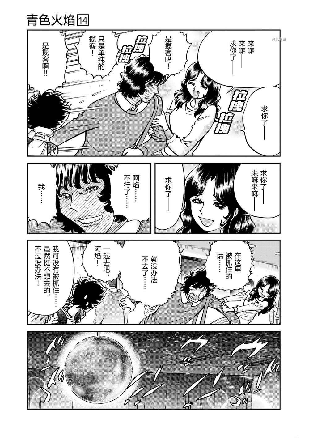 第79话 试看版