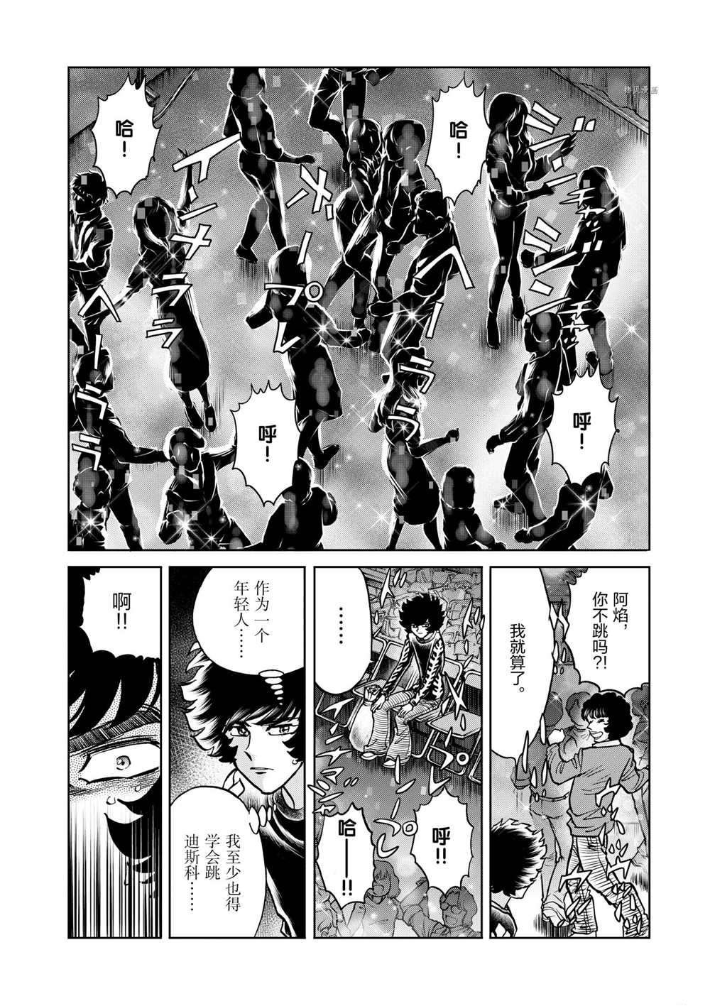 第79话 试看版