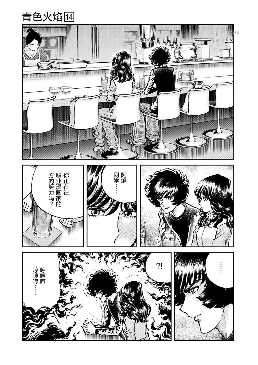 第79话 试看版