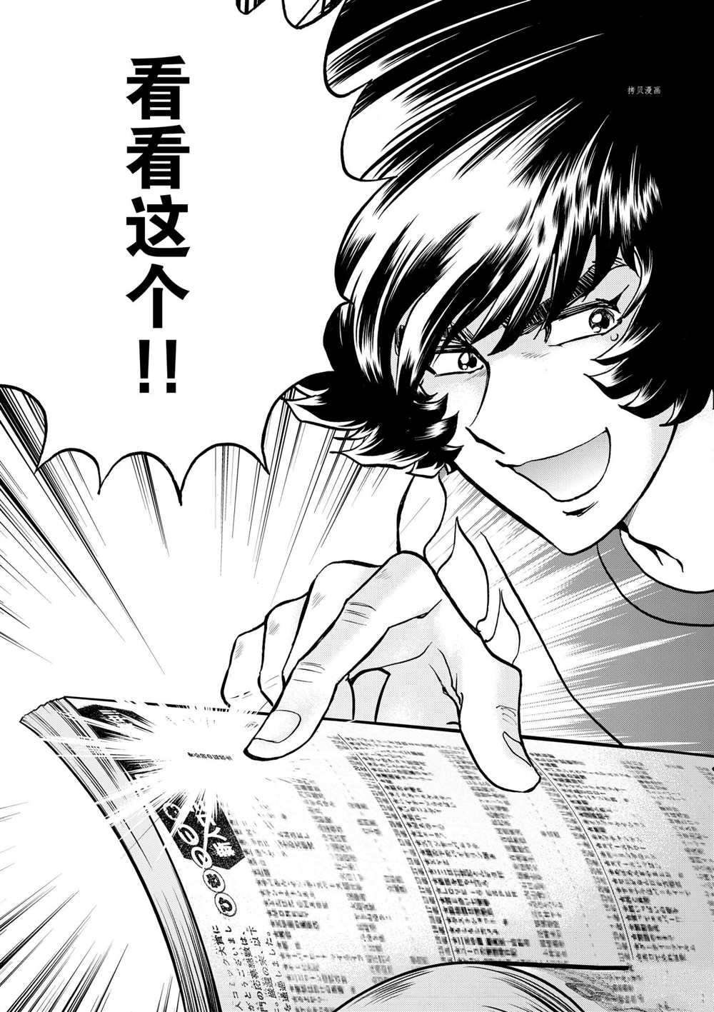 第79话 试看版