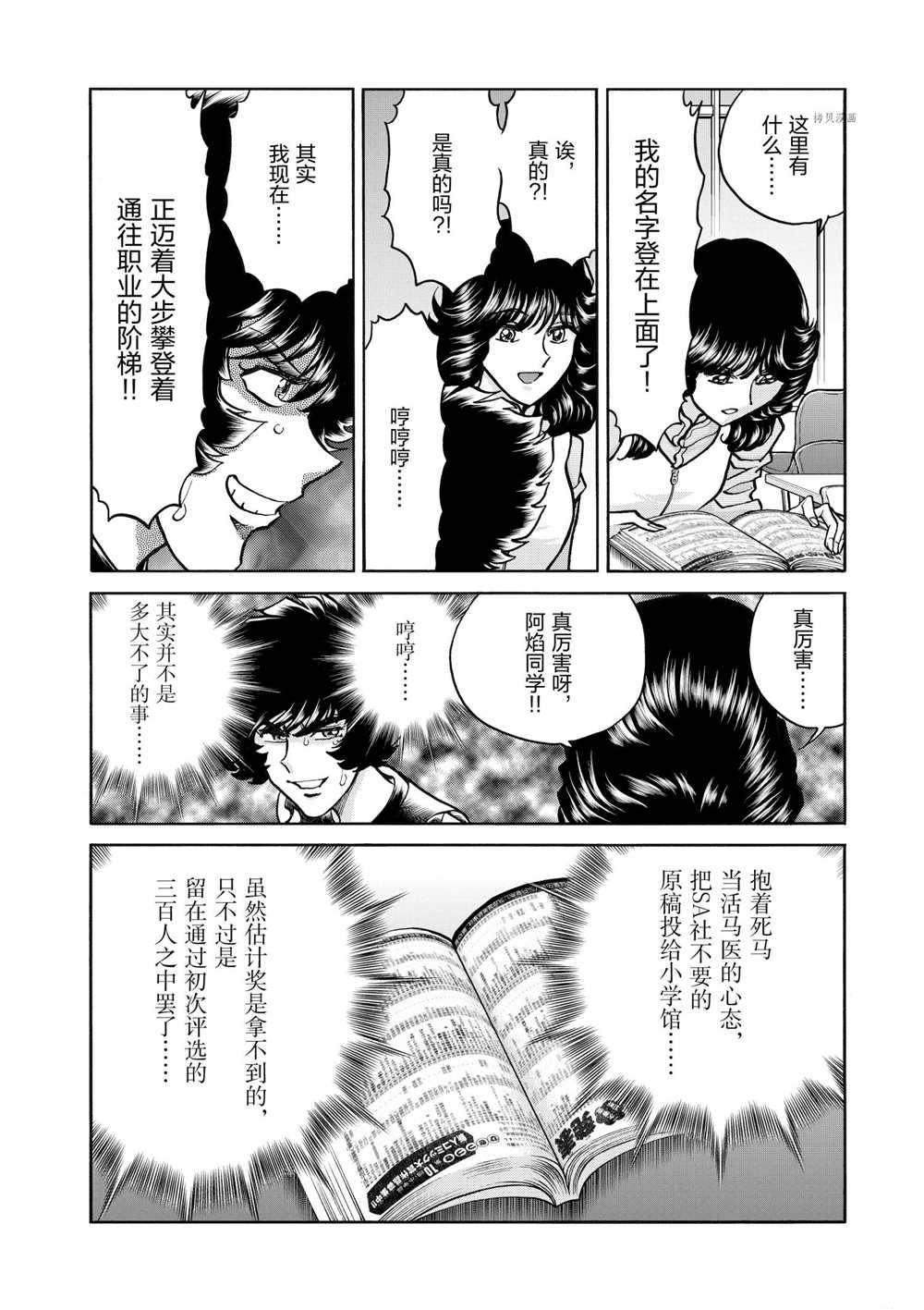 第79话 试看版