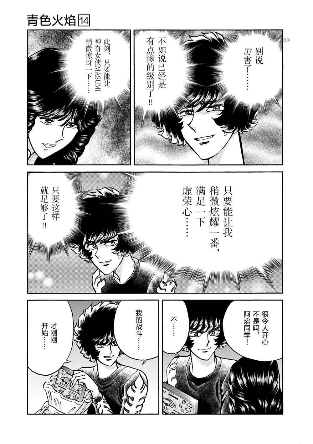 第79话 试看版