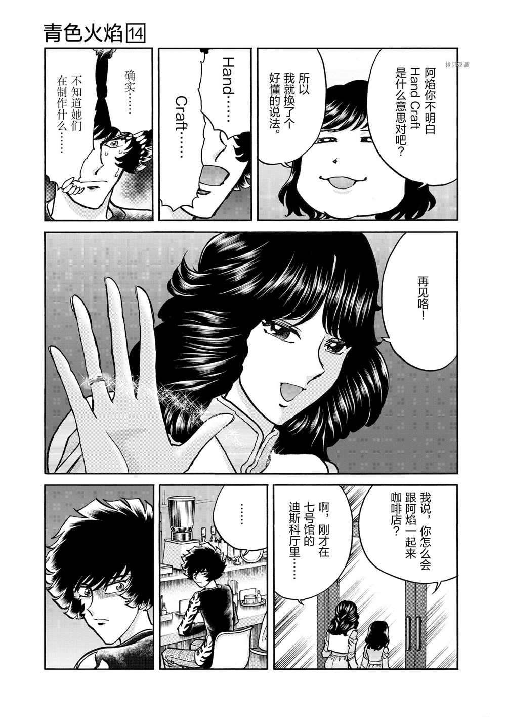 第79话 试看版