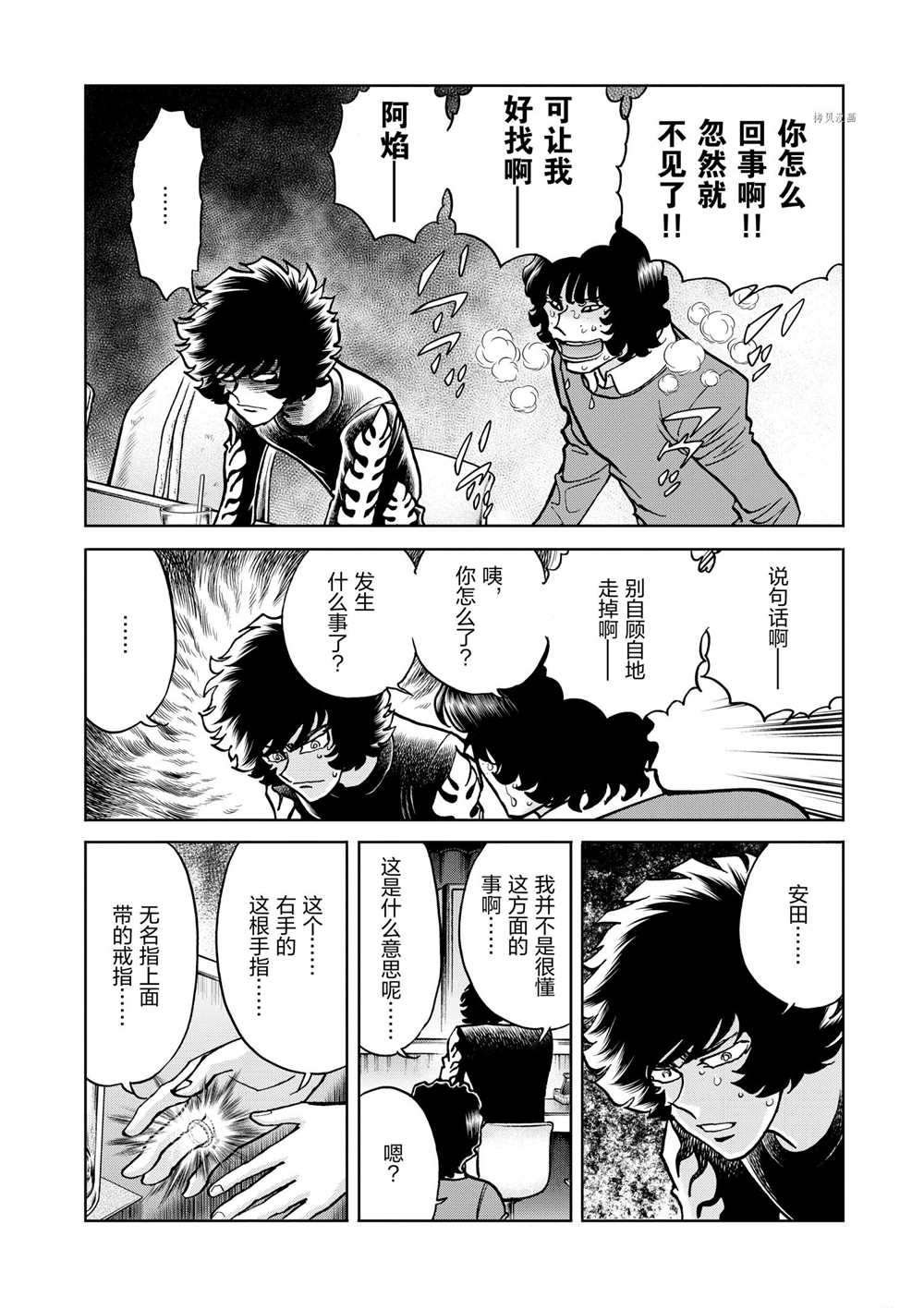 第79话 试看版