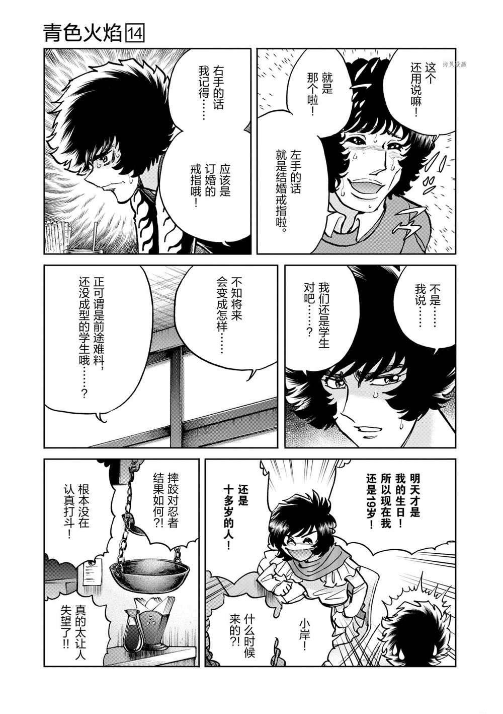第79话 试看版