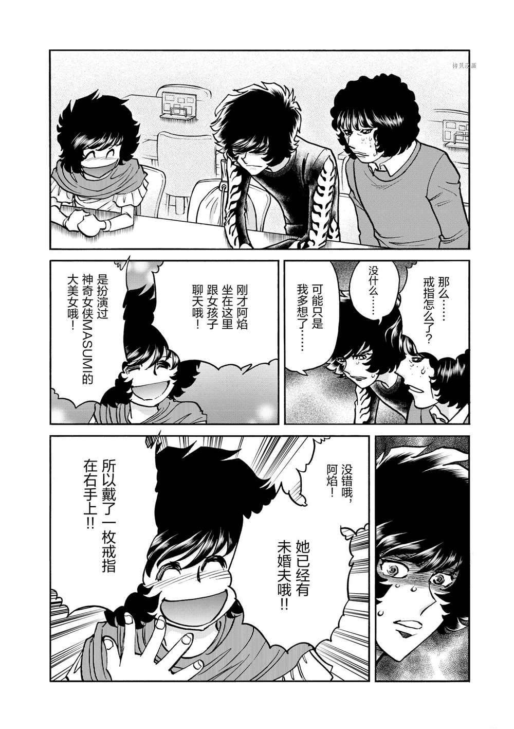 第79话 试看版