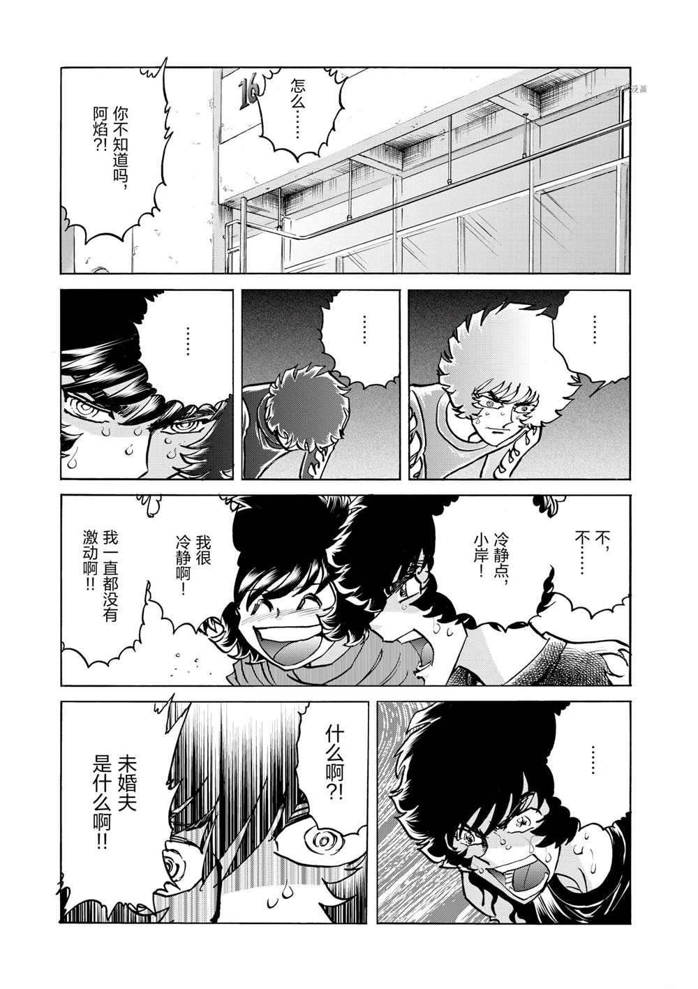 第79话 试看版