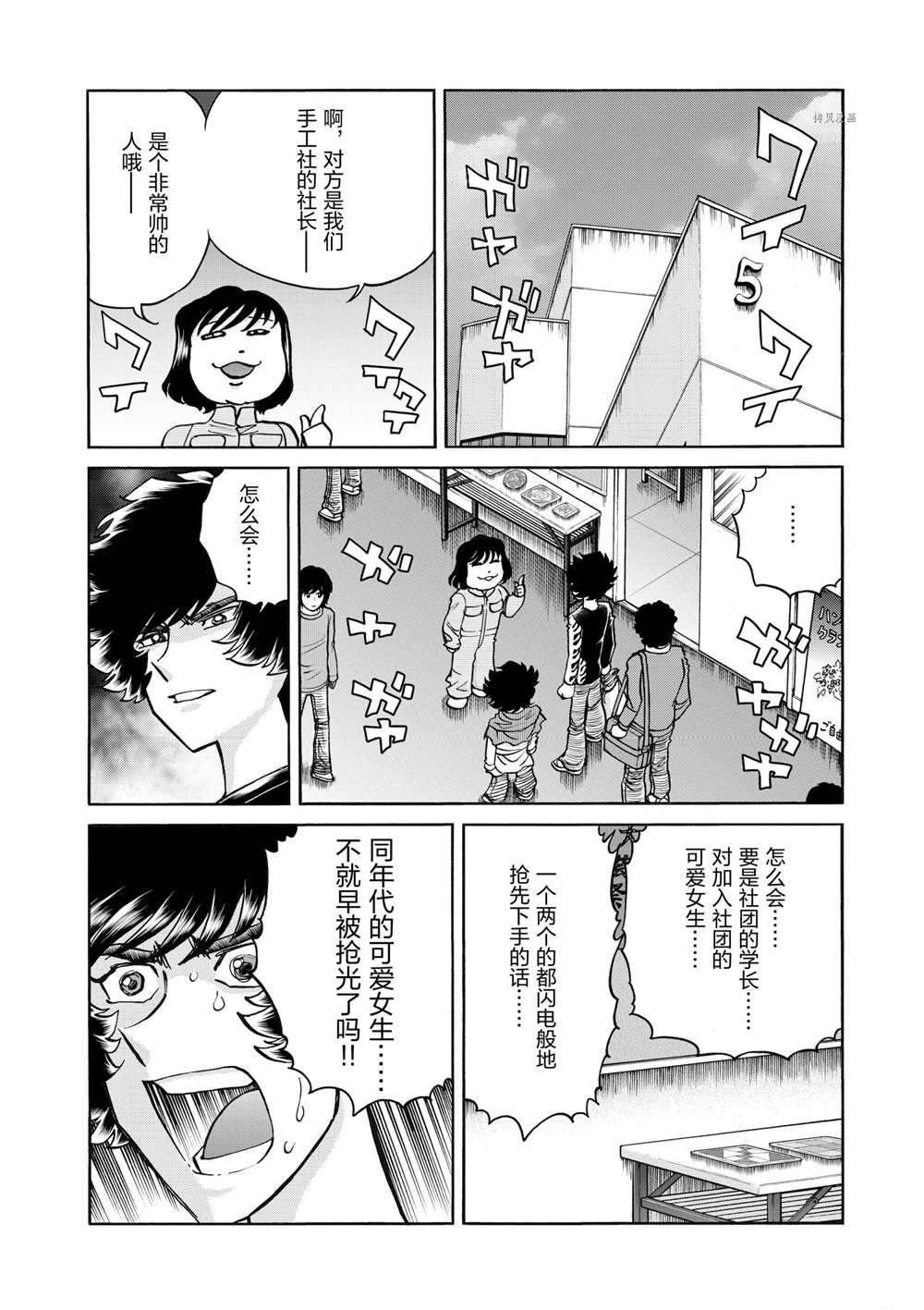 第79话 试看版