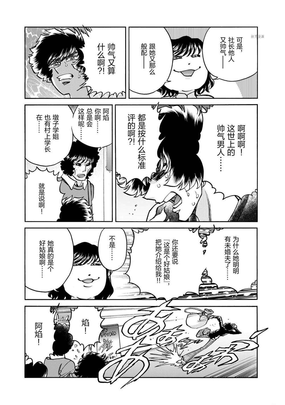 第79话 试看版