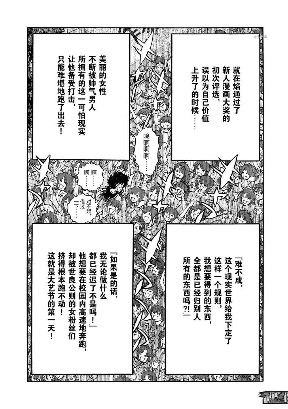 第79话 试看版