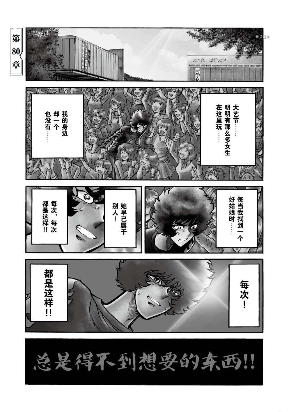 第80话 试看版