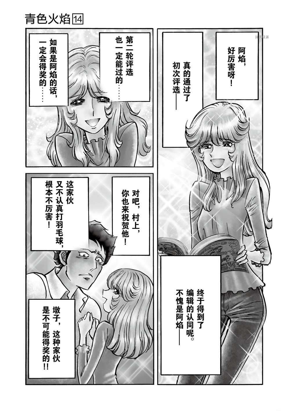 第80话 试看版