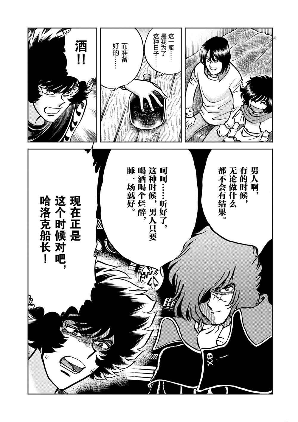 第80话 试看版
