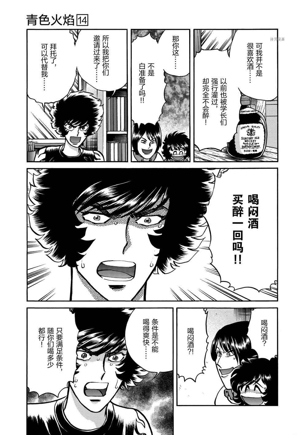 第80话 试看版