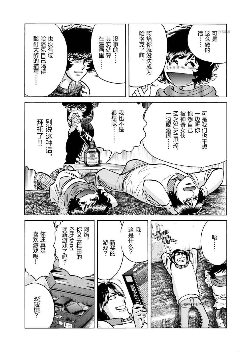 第80话 试看版