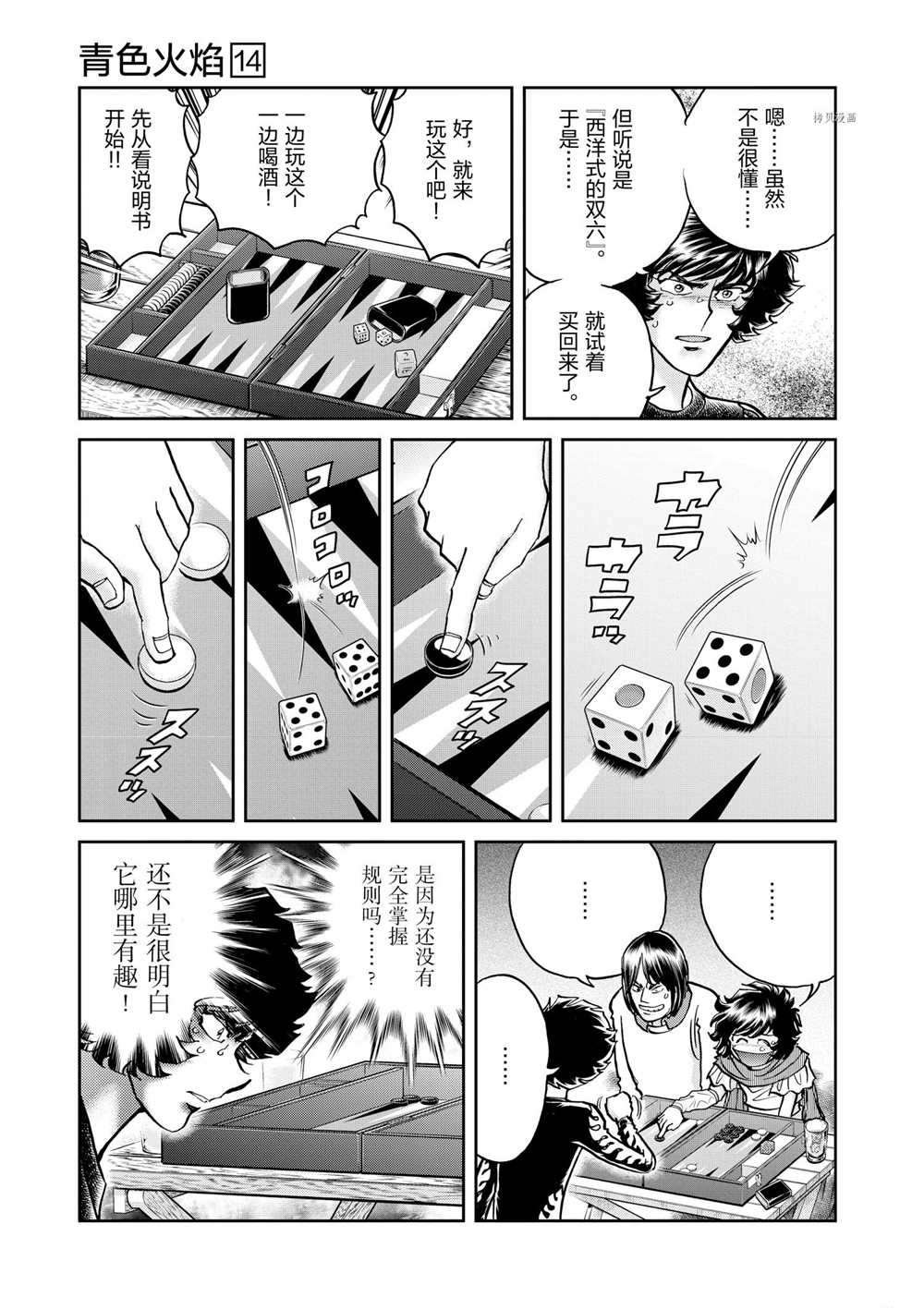 第80话 试看版