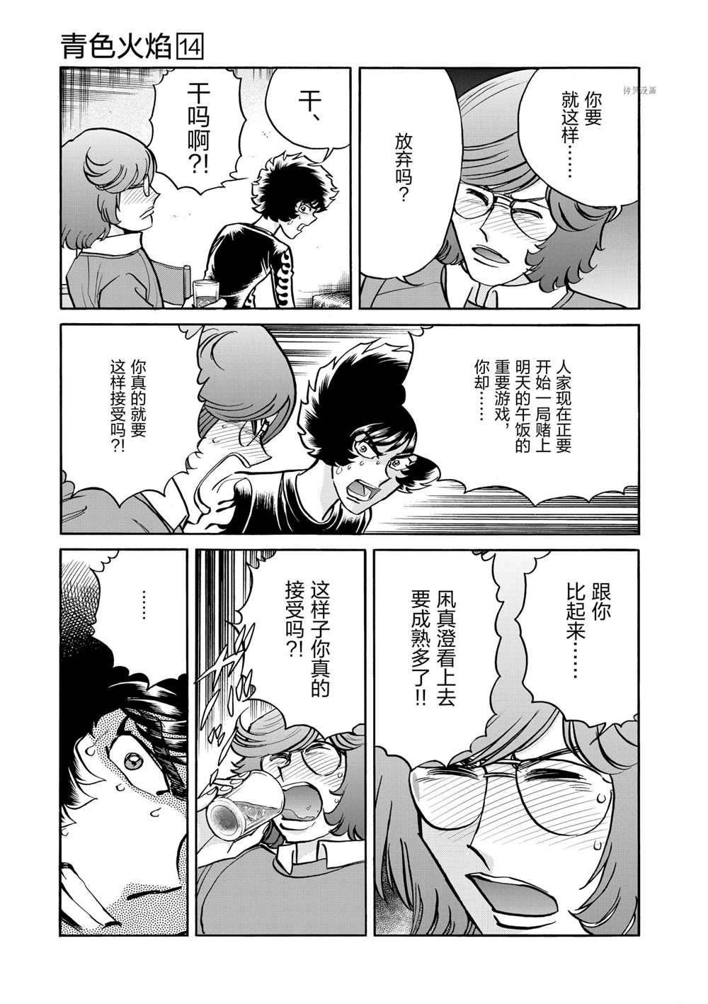 第80话 试看版