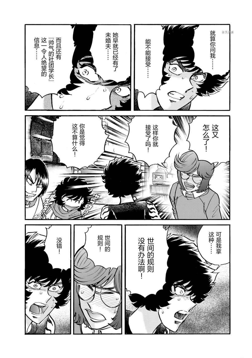 第80话 试看版