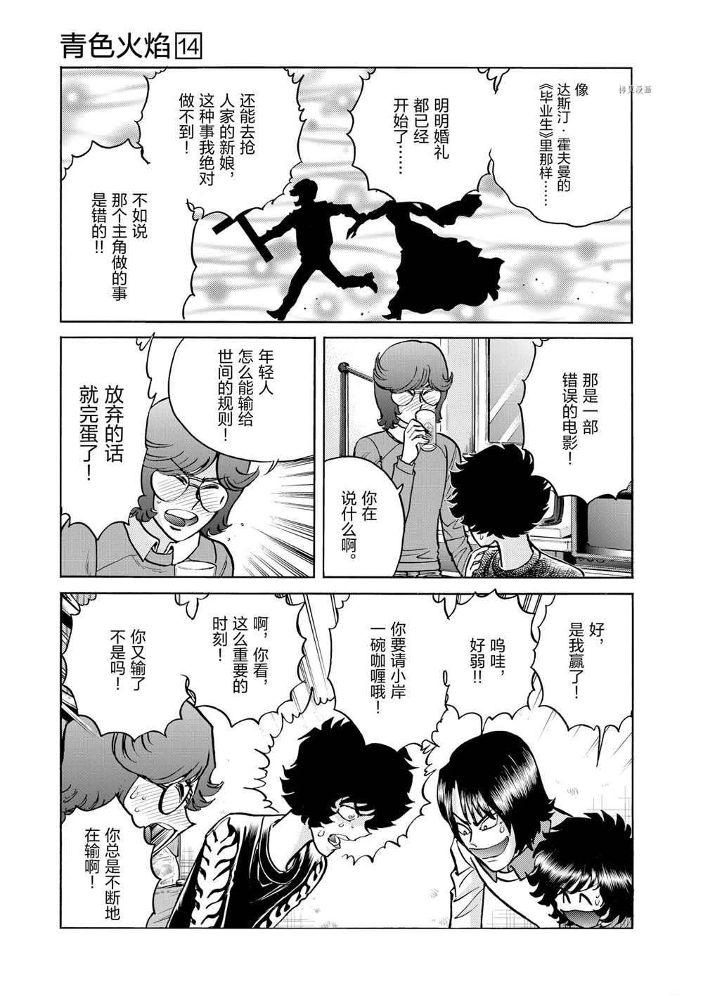 第80话 试看版