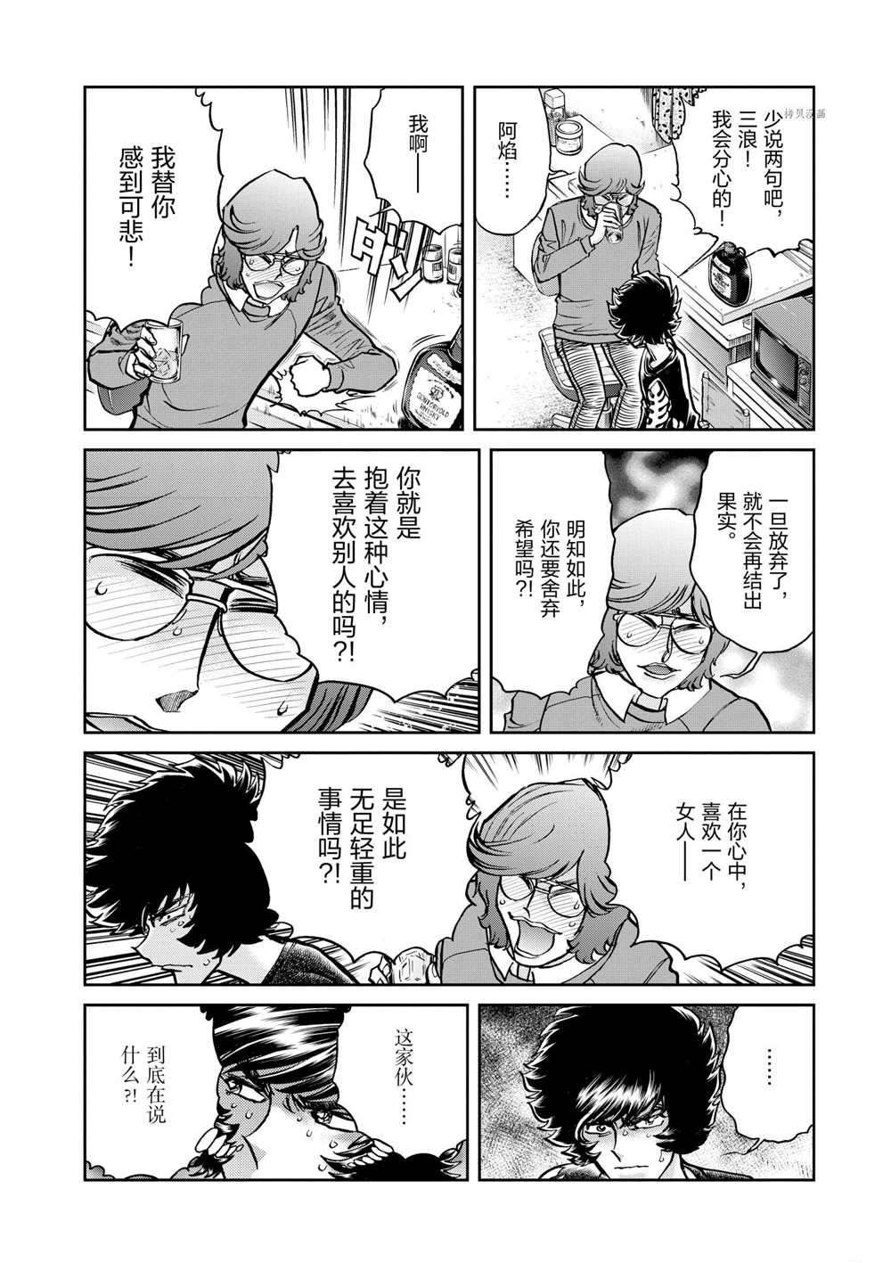 第80话 试看版