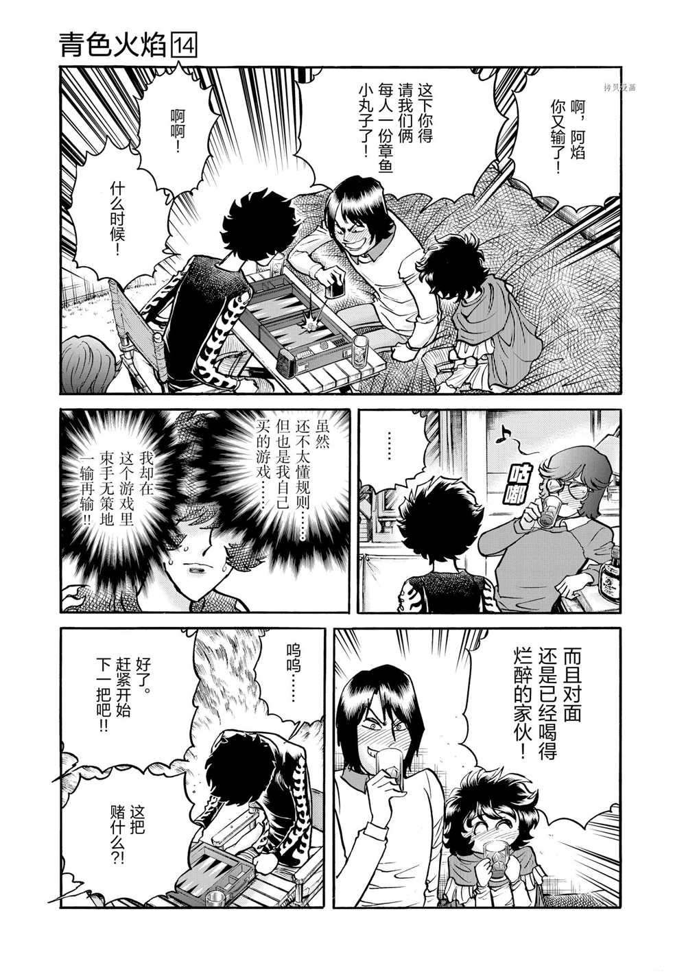 第80话 试看版