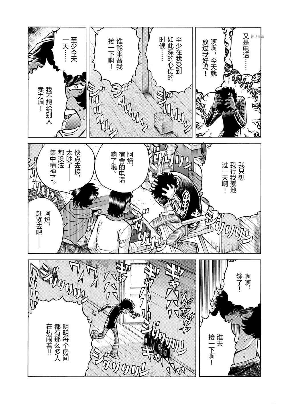 第80话 试看版