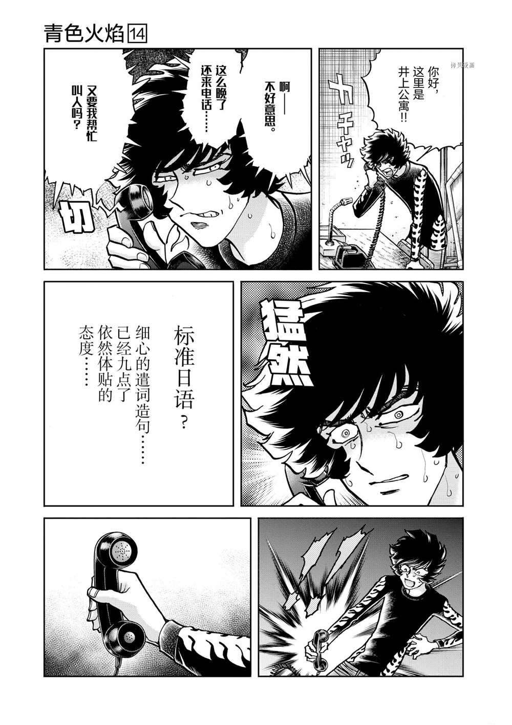 第80话 试看版
